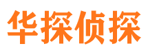 义马寻人公司